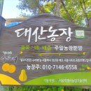 대훈농장 이미지