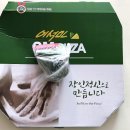 이석민피자 | 이석민피자 랍스타 골드 피자 후기: 치즈 맛이 진해요!