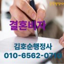 비자사랑행정사사무소 | 💖 사랑의 결실, 결혼 비자! 금빛행정사사무소가 함께합니다