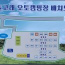 돌고래오토캠핑장2 이미지