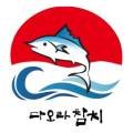 다오라참치초밥 관양시장점 네이버블로그