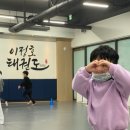 이정호 태권도 이미지