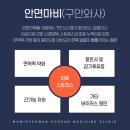 몸이편안한의원 이미지