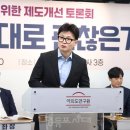 한동훈, “국민이 여론조사를 의심하기 시작했다!” 이미지