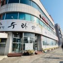 고기명가수라간 이미지