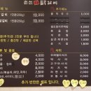 춘천7.9닭갈비 - 동구 | 춘천7.9닭갈비