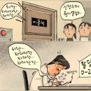'Netizen 시사만평(時事漫評)'떡메' '2023. 12.25'(월) 이미지