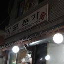 본가모텔 이미지
