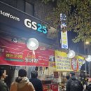 GS25 신림성화 이미지