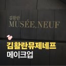 주리헤어 - 영등포구 | 김활란뮤제네프 신부 촬영 헤어 주리 실장님 지정 웨이브 후기