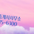 라움공인중개사사무소 이미지