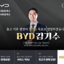 데일리카케어 | BYD 아토3 실제 어떤 차일까? 가격,보조금,주행거리,장단점 정리! 의정부 BYD 시승후기