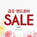 금강제화 - 구리시 동구릉로136번길 47 | 금강제화