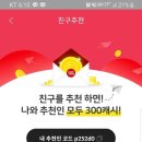 피드테크