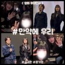 (주)더파크모터스 | [만약에 우리] CGV 용산아이파크몰 15관 무대인사 후기(구교환, 문가영)