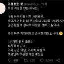 문통 트윗사건 범인은 이 사람으로 추측되네요 이미지