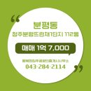 분평1단지뜨란채아파트 이미지