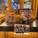 가마치통닭먹골역점