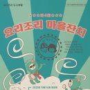 용두동 집 동네극장 이미지