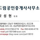 강남에비뉴부동산중개 이미지