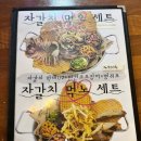 자갈치브라더스다대낫개점 네이버블로그