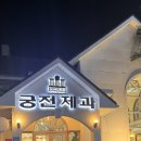 60계치킨월산점