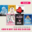 한가람어린이공원 | 2026년 4월 오픈 예정 전시회 모음 6곳 추천 마리로랑생 키크니전 보테로전 베르디까지