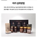 마고이어라 | 활력충전 루틴으로 챙기기 좋은 마고마카 발효과립, 꾸준히 먹어본 후기