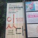 영남대학교 문화예술디자인대학원 | 서울 무료전시회 인사동 전시회 주말 후기 인사아트센터 김영갑 제주 갤러리 서울전시추천