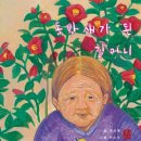 그림책으로 만나는 제주 이미지