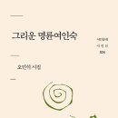대한여인숙