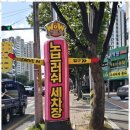 와우워시 네이버블로그