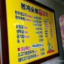 봉계숯불생고기 이미지