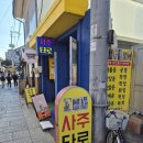 이박사 | [포항 구룡포 사주, 타로 추천] 이박사 상담카페 솔직후기