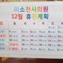 예산미소천사의원 이미지