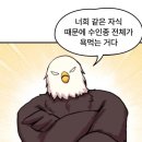 수인