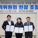 군산시청 성산면