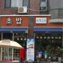 본스시 - 강서구 마곡중앙로 161-11 | 본스시