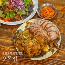 환상 | 오목교역 맛집 오목집 목동본점, 반반족발과 막국수의 환상케미 후기