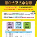 동아스포츠 이미지