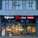고기하나 신흥점