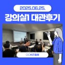 강의실1 | 한국품질기술원 강의실1 대관 후기 ○○비즈협회