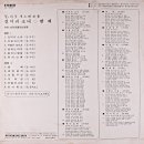 둘다섯 새노래 모음 [긴머리 소녀] (1974) 이미지