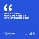 정교과학전문학원