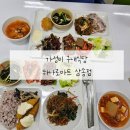 삼송구내식당