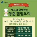 국토정중앙천문대 야영장 2 네이버블로그