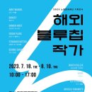 블루칩 이미지