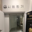 쌍용세탁&케어 | 서면마사지 부산 데이트코스추천 시원한가