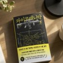 신 퇴마록 신세편 이미지