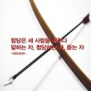 말조심을 하세요! (2024.5.1) 이미지